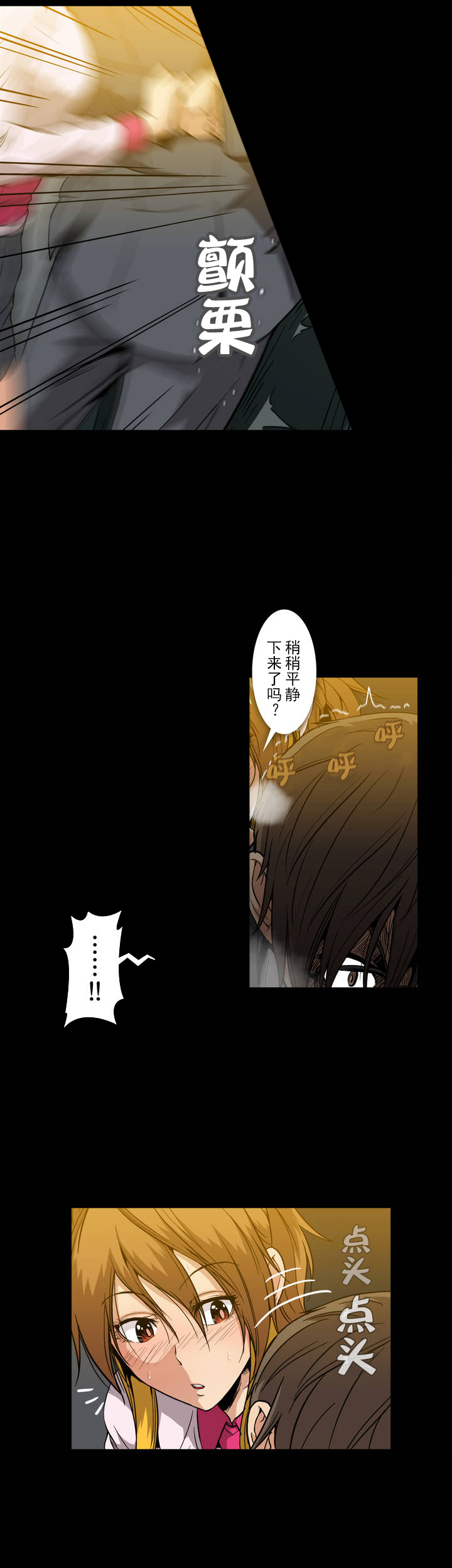 《杉本科长》漫画最新章节第36话免费下拉式在线观看章节第【15】张图片