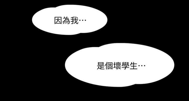 《教授的坠落》漫画最新章节第53话免费下拉式在线观看章节第【46】张图片