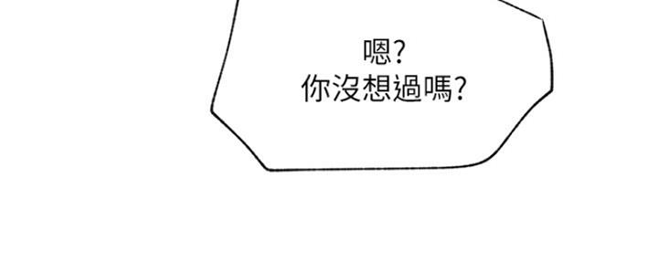 《我是网红》漫画最新章节第83话免费下拉式在线观看章节第【40】张图片