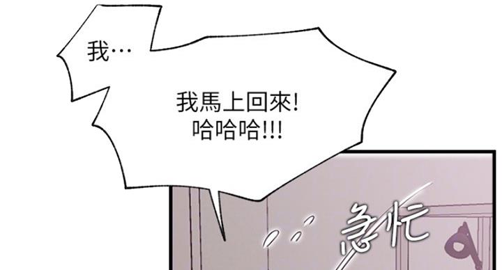 《我是网红》漫画最新章节第48话免费下拉式在线观看章节第【128】张图片