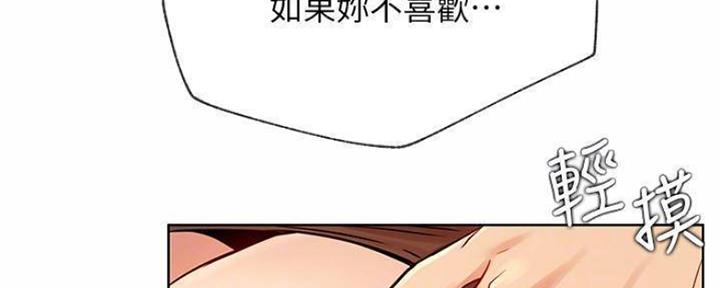 《我是网红》漫画最新章节第79话免费下拉式在线观看章节第【112】张图片