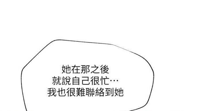 《我是网红》漫画最新章节第67话免费下拉式在线观看章节第【22】张图片