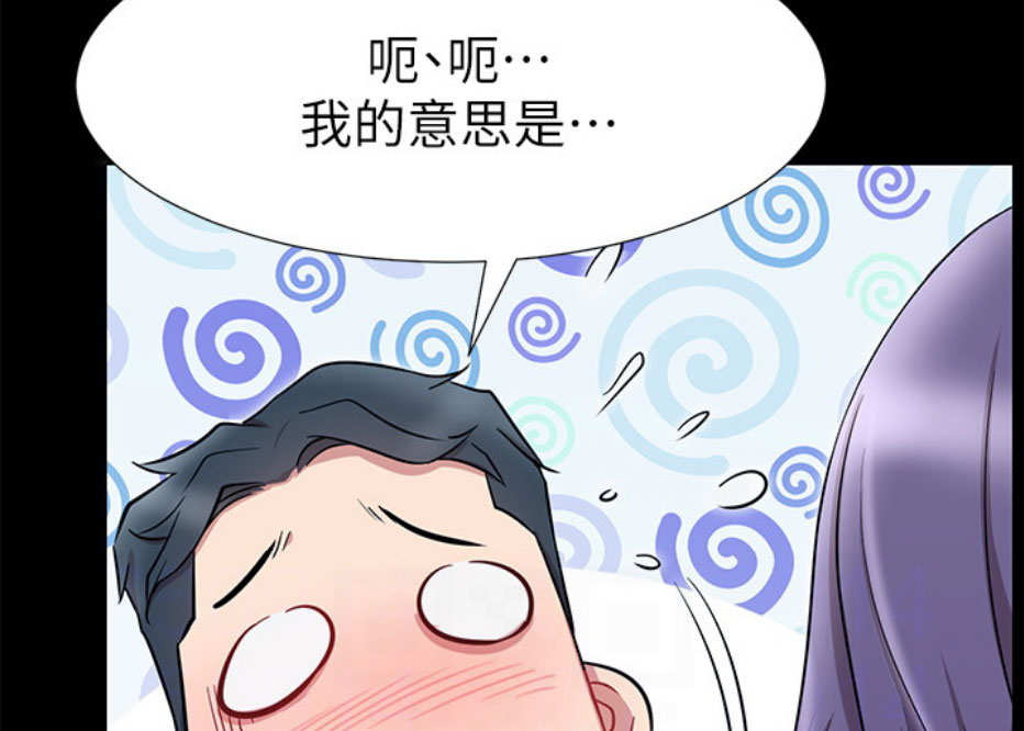 《我是网红》漫画最新章节第14话免费下拉式在线观看章节第【67】张图片