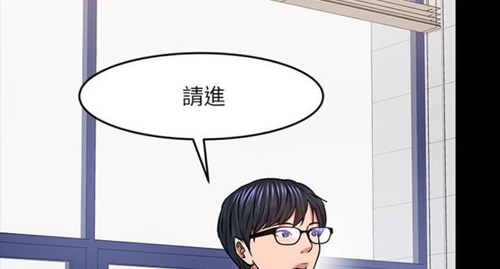 《教授的坠落》漫画最新章节第71话免费下拉式在线观看章节第【109】张图片