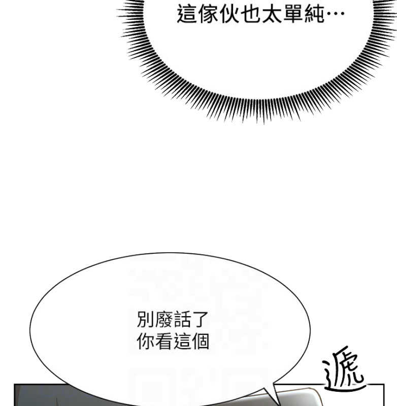 《我是网红》漫画最新章节第22话免费下拉式在线观看章节第【49】张图片