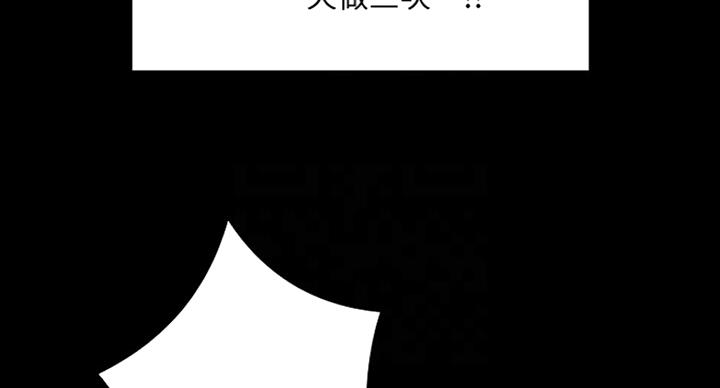 《教授的坠落》漫画最新章节第53话免费下拉式在线观看章节第【84】张图片