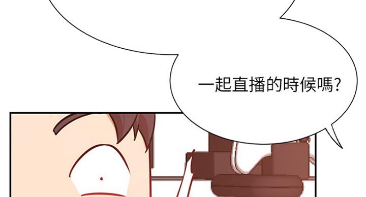 《我是网红》漫画最新章节第60话免费下拉式在线观看章节第【144】张图片