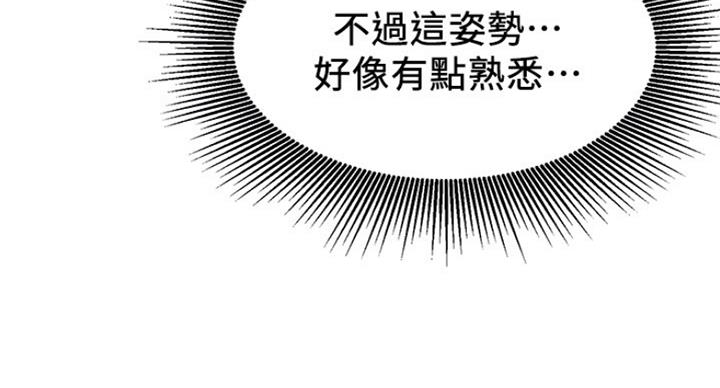 《我是网红》漫画最新章节第48话免费下拉式在线观看章节第【71】张图片