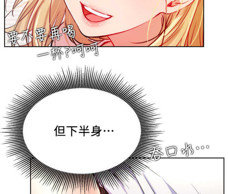 《我是网红》漫画最新章节第28话免费下拉式在线观看章节第【47】张图片