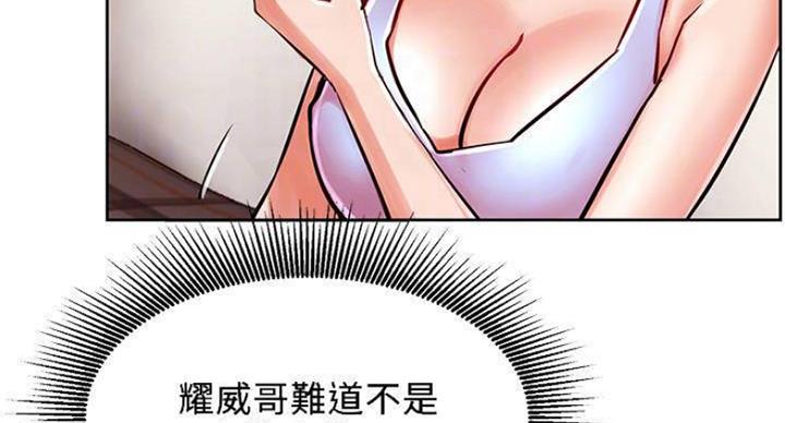 《我是网红》漫画最新章节第65话免费下拉式在线观看章节第【88】张图片