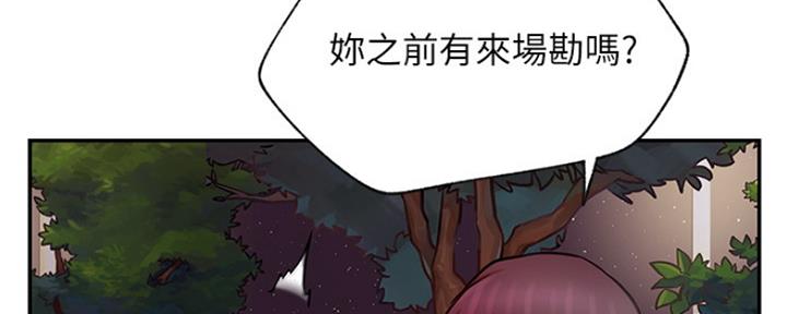 《我是网红》漫画最新章节第72话免费下拉式在线观看章节第【92】张图片