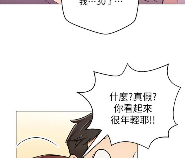 《我是网红》漫画最新章节第7话免费下拉式在线观看章节第【20】张图片