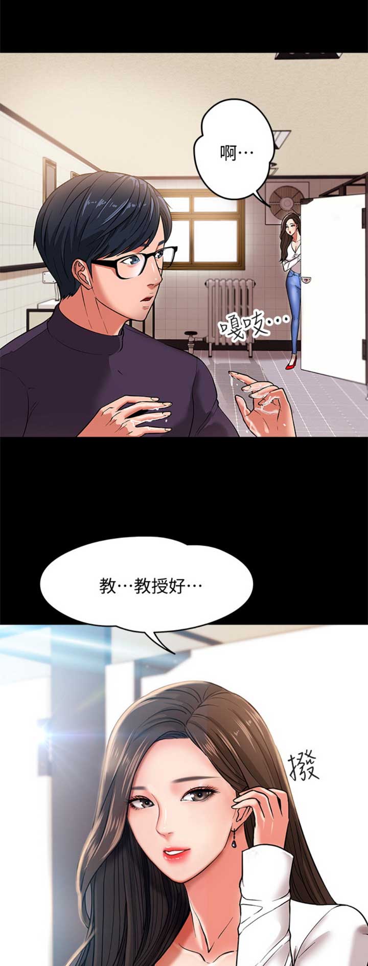 《教授的坠落》漫画最新章节第1话免费下拉式在线观看章节第【2】张图片