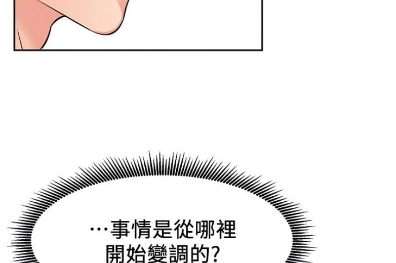 《我是网红》漫画最新章节第36话免费下拉式在线观看章节第【32】张图片