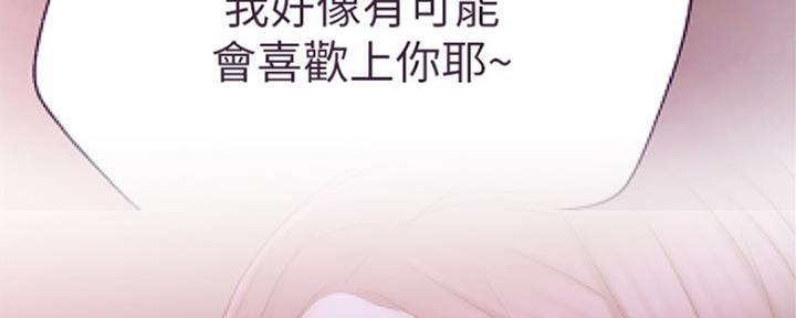 《我是网红》漫画最新章节第84话免费下拉式在线观看章节第【118】张图片