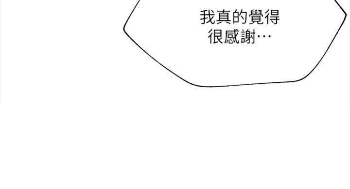 《我是网红》漫画最新章节第43话免费下拉式在线观看章节第【136】张图片