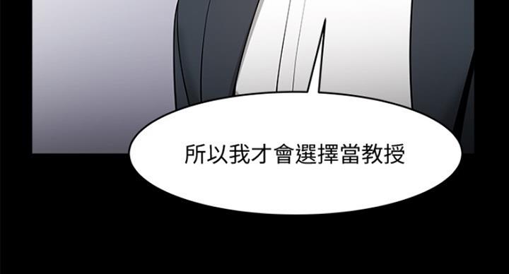 《教授的坠落》漫画最新章节第59话免费下拉式在线观看章节第【100】张图片