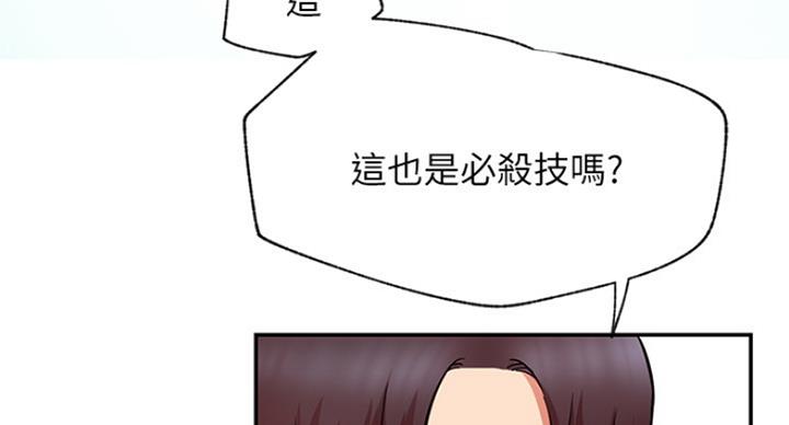 《我是网红》漫画最新章节第60话免费下拉式在线观看章节第【30】张图片