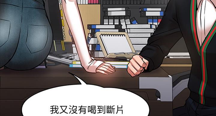 《教授的坠落》漫画最新章节第34话免费下拉式在线观看章节第【69】张图片