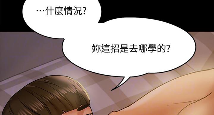 《教授的坠落》漫画最新章节第27话免费下拉式在线观看章节第【64】张图片