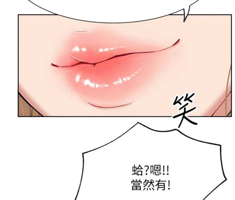 《我是网红》漫画最新章节第28话免费下拉式在线观看章节第【14】张图片