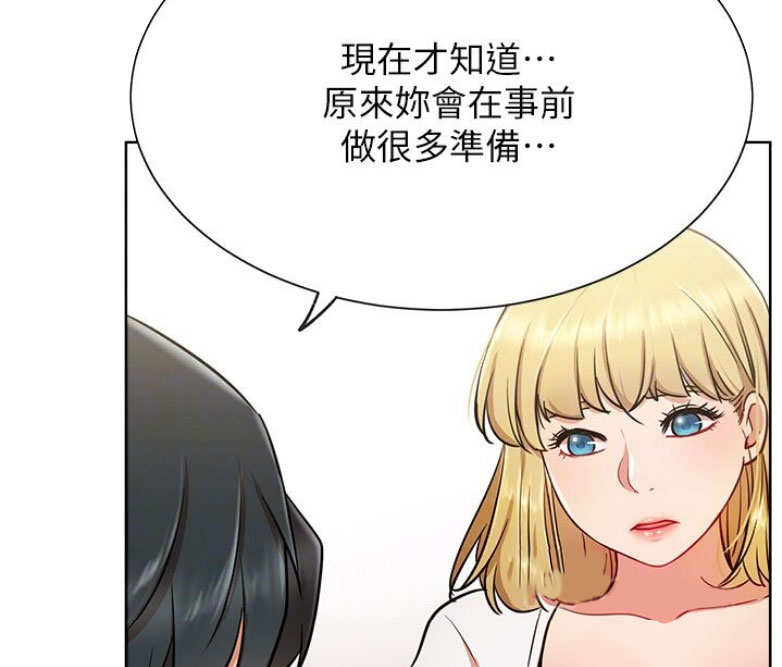 《我是网红》漫画最新章节第26话免费下拉式在线观看章节第【43】张图片