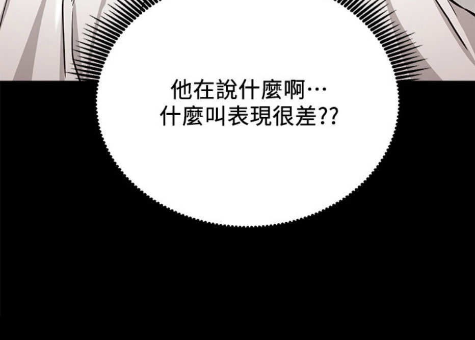 《我是网红》漫画最新章节第16话免费下拉式在线观看章节第【22】张图片