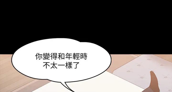 《教授的坠落》漫画最新章节第40话免费下拉式在线观看章节第【49】张图片