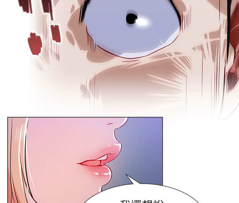 《我是网红》漫画最新章节第5话免费下拉式在线观看章节第【16】张图片