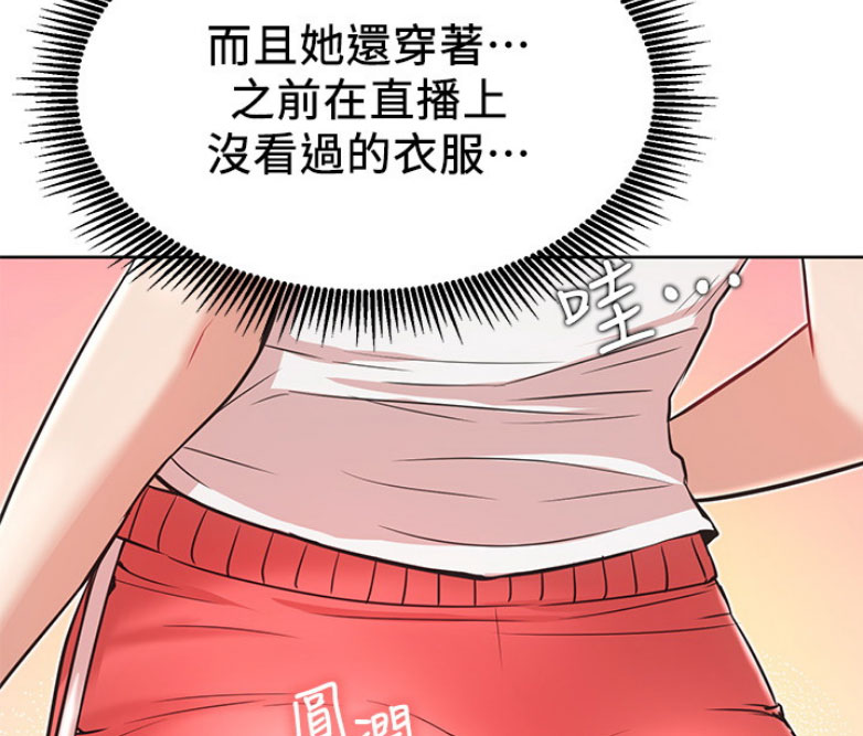 《我是网红》漫画最新章节第25话免费下拉式在线观看章节第【36】张图片