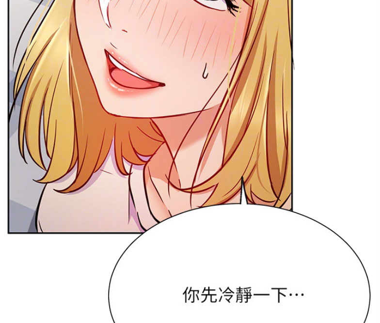 《我是网红》漫画最新章节第30话免费下拉式在线观看章节第【20】张图片