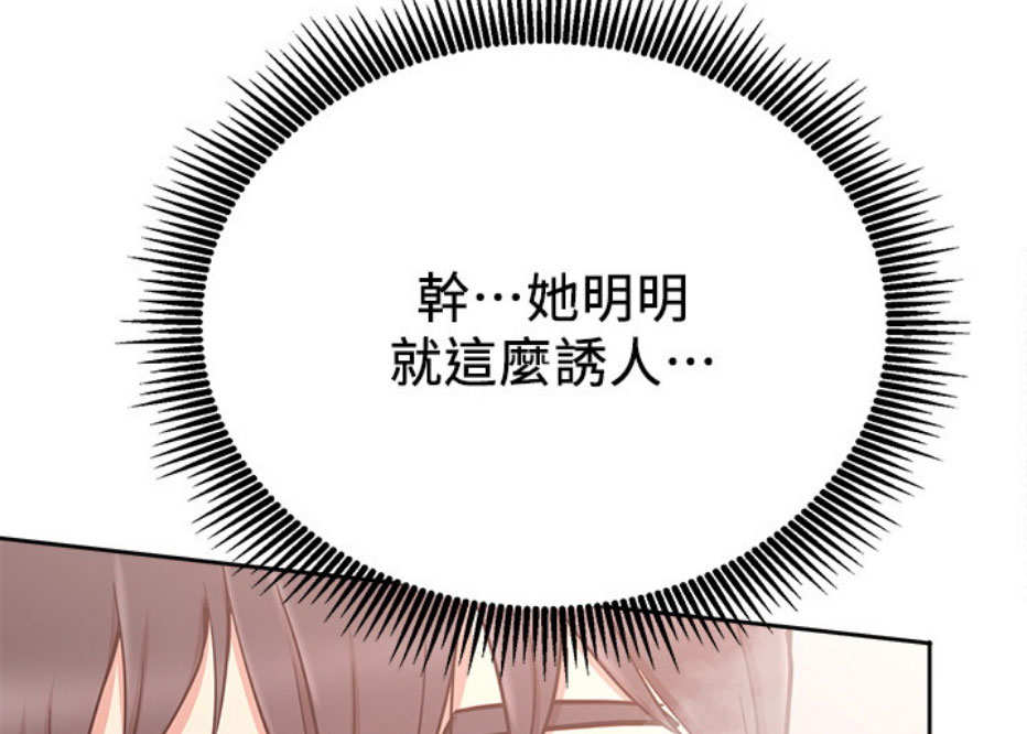 《我是网红》漫画最新章节第17话免费下拉式在线观看章节第【50】张图片