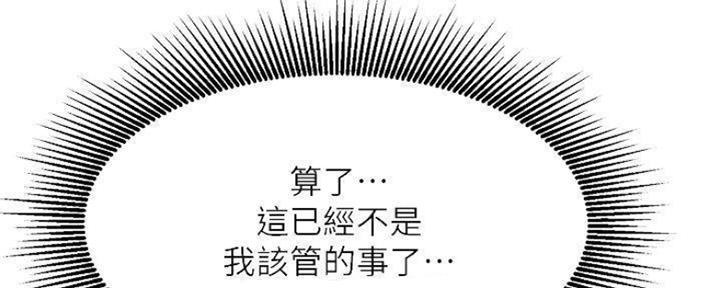 《我是网红》漫画最新章节第77话免费下拉式在线观看章节第【13】张图片