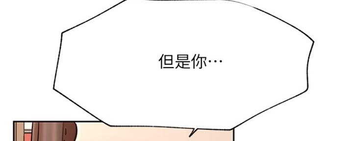 《我是网红》漫画最新章节第84话免费下拉式在线观看章节第【75】张图片