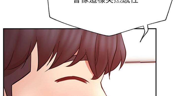 《我是网红》漫画最新章节第60话免费下拉式在线观看章节第【41】张图片