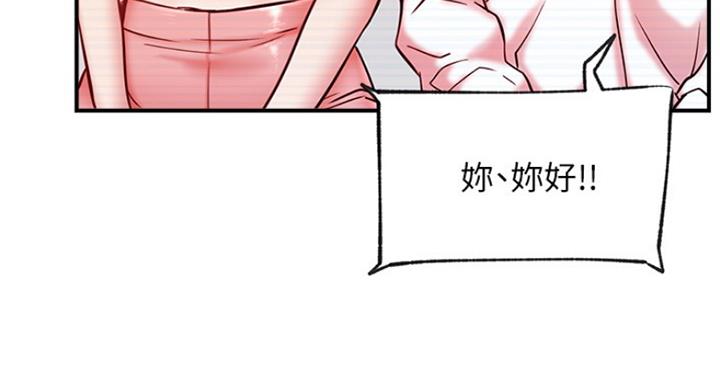 《我是网红》漫画最新章节第56话免费下拉式在线观看章节第【111】张图片