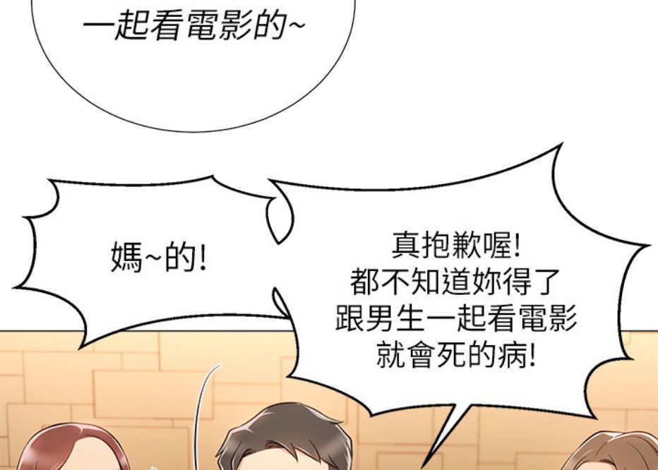 《我是网红》漫画最新章节第8话免费下拉式在线观看章节第【45】张图片