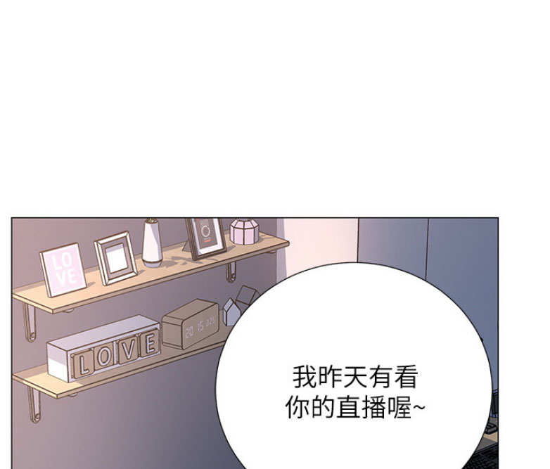 《我是网红》漫画最新章节第3话免费下拉式在线观看章节第【74】张图片