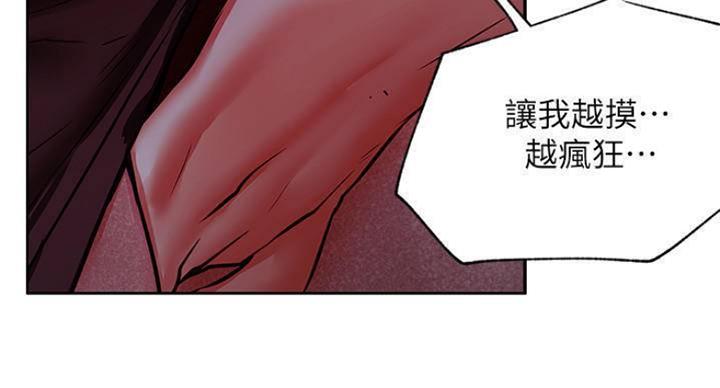 《我是网红》漫画最新章节第69话免费下拉式在线观看章节第【26】张图片