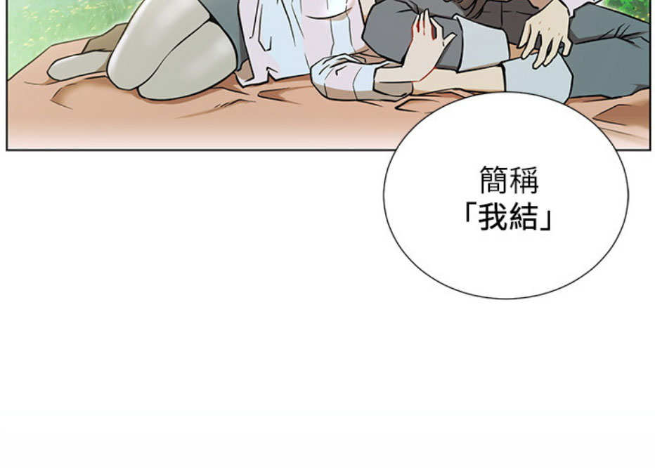 《我是网红》漫画最新章节第12话免费下拉式在线观看章节第【28】张图片