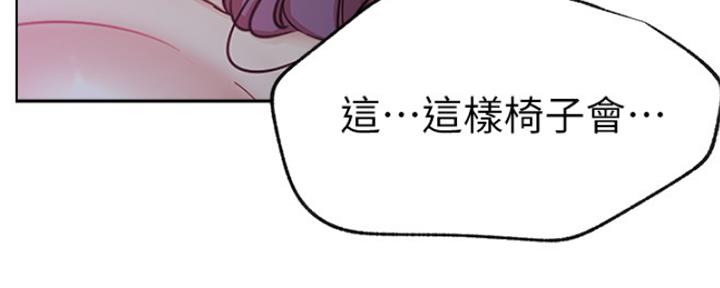 《我是网红》漫画最新章节第41话免费下拉式在线观看章节第【109】张图片