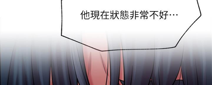 《我是网红》漫画最新章节第83话免费下拉式在线观看章节第【107】张图片