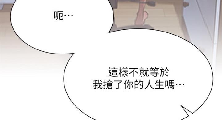 《我是网红》漫画最新章节第44话免费下拉式在线观看章节第【19】张图片