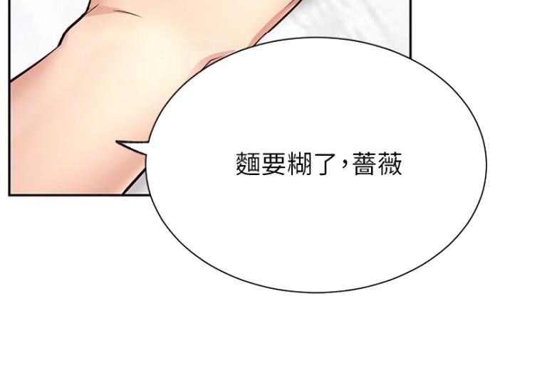 《我是网红》漫画最新章节第36话免费下拉式在线观看章节第【78】张图片