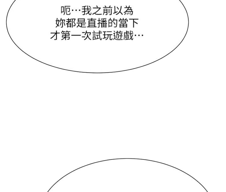 《我是网红》漫画最新章节第26话免费下拉式在线观看章节第【44】张图片