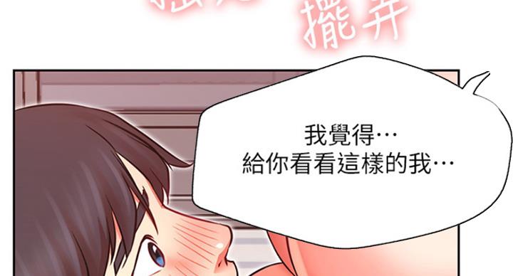 《我是网红》漫画最新章节第63话免费下拉式在线观看章节第【81】张图片