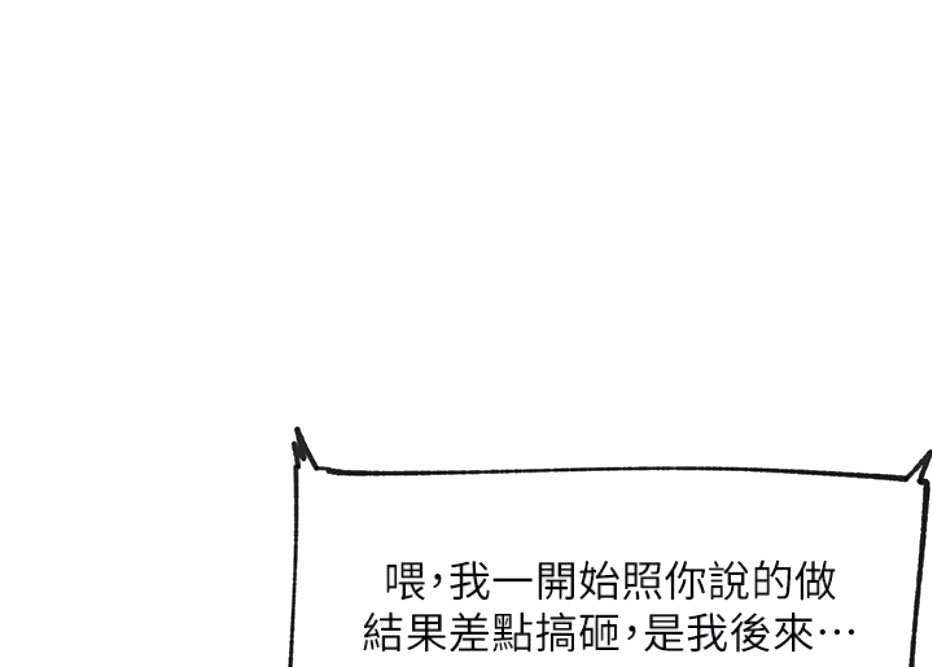 《我是网红》漫画最新章节第16话免费下拉式在线观看章节第【39】张图片