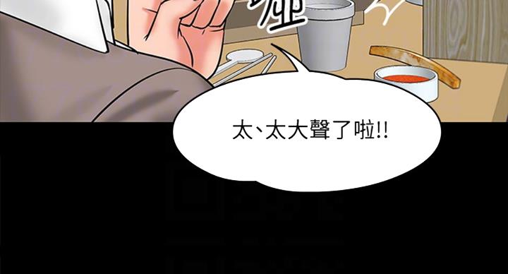 《教授的坠落》漫画最新章节第31话免费下拉式在线观看章节第【40】张图片