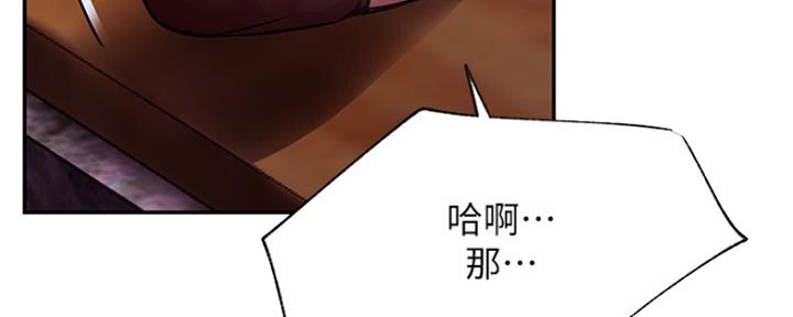 《我是网红》漫画最新章节第71话免费下拉式在线观看章节第【76】张图片