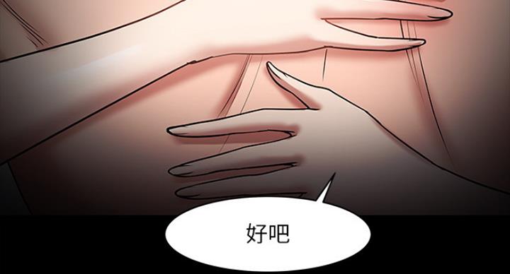 《教授的坠落》漫画最新章节第70话免费下拉式在线观看章节第【15】张图片